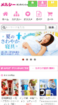 Mobile Screenshot of jod.co.jp