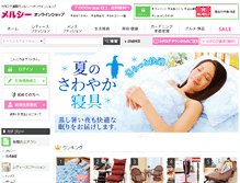 Tablet Screenshot of jod.co.jp